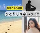 電話OK！ひきこもりのご相談を承ります タロットも使い、幸せになる方向を導き出して行きましょう！ イメージ1