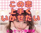 相性診断と相手の好みのタイプや恋愛傾向お伝えします 【３日間】相性診断だけじゃない！具体的な恋愛大作戦です！ イメージ1