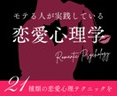 ココナラ恋愛相談室です！ます 相手の心理を分析し、具体的なアドバイスをお伝えします イメージ1