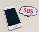 今すぐ話したい❗️✅どんな悩みでも愚痴でも聞きます お試しOK❗️どんな話でも否定しません。お待ちしています☘️ イメージ8