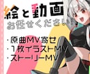 MV・歌ってみた動画30,000円～ 制作します 歌ってみた、オリジナルMVにぜひご利用ください！ イメージ1