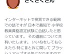 小学校教員資格認定試験の最短合格を手伝います 3か月で合格！目指せギリギリ最短合格！ イメージ1