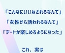 禁断の心理学！マッチングアプリ文章添削します 禁断の消費者心理学を熟知したプロのマーケーがサポート イメージ2