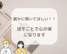 現役ケアマネさんの悩み、愚痴　丁寧にお聞きします 仕事の中でのモヤモヤ、現役同士吐き出してスッキリしませんか？ イメージ7