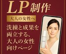 集客に強い！ペライチでLPを制作いたします 貴社の真心が伝わるLP制作にこだわります イメージ1