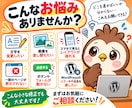 ホームページ・WordPressを修正します 初心者OK！小さな修正・表示崩れ・不具合まで対応 イメージ2