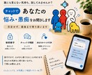 誰にも言えない悩み・愚痴をチャットでお聞きします 一人で抱え込まなくて大丈夫です イメージ1