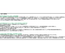 1級土木（実地試験）の合格論文を販売します 添削済の６つの出題項目ごとの経験論文を公開します イメージ2