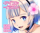 残り3名様限定価格！！イラストやアイコン描きます かっこいい〜かわいいまであなたの見たいを形にします！ イメージ1