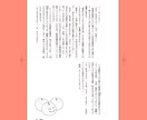 小説・同人誌などの本文の印刷用データを作成します 大切な本を作りたい！にお応えします イメージ4
