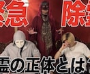 バリ島精霊占いで恋愛と未来の流れを丁寧にみます 月曜から夜更かし出演・ヒカル共演の精霊占いで恋愛と未来を鑑定 イメージ3