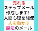 ラッキー７ステップメール作成します 「論理的」に「ロジカルに」ステップメールを書く イメージ1