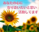 60分⏰短時間集中❤️で愚痴・心のもやもや聴きます ⭐️回数無制限❗❗あなたのお話を聞いて優しく寄り添います❤ イメージ7