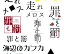 タイトルロゴ作成のお手伝いします 同人誌のタイトル、オンリーイベントのロゴ、個人サイトのロゴ等 イメージ1