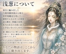復縁鑑定｜常世視で停滞した縁の流れを読解きます お相手との縁が動かない理由・流れを、八層四脈四流から視ます イメージ7