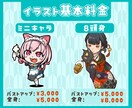 SNSやブログに！個性的なミニキャラ作ります フリー素材と差別化が出来る目立つミニキャラを作成します！ イメージ2