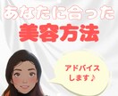 あなたに合った最適な美容医療ご案内します 元美容カウンセラーが20年の経験と知識で！ イメージ1