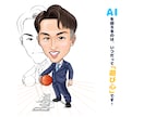 少しリアルでポップな似顔絵描きます AIでは描けない個性的な似顔絵を是非！ イメージ1