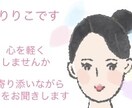 親に対する悩み、辛い想いをお聞きします 打ち明けにくい親への不満、悩みを、完全受容でお聞きします。 イメージ2