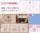 タップ率UP！LINEリッチメニューを制作します 集客・売上に繋がるLINEリッチメニューを作ります イメージ1