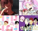 SNSのアイコン、歌ってみた、サムネイル制作します 様々なジャンルの絵柄に対応いたします!! イメージ3