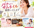 伝わるバナー・サムネイル作ります 商品・サービスをひと目で理解できるデザインに仕上げます イメージ1