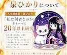 あなたのお悩みに役立つアドバイスをお届けします 諦めないで！生きづらい宿命は、あなた次第で変えられる！ イメージ6