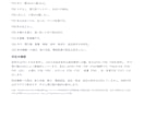商品仕様から説明文とFAQを作ります 1商品分の紹介文と購入前の疑問を整理 イメージ6