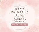 気軽になんでもお話聞きます 愚痴・寂しい時・モヤモヤ全部OKです◎ イメージ2