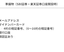 初心者向け！新NISA口座開設まで丁寧に教えます はじめてでも大丈夫。ゼロから一緒に進めていきましょう！ イメージ5