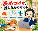 自分に合うアフィリエイトの選び方を電話で教えます ジャンル・得意なこと・作業時間から、無理のない始め方へ イメージ7