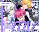 にじさんじ等実績｜歌ってみたMV制作致します 少ない素材でも⭕️Live2Dで制作やイラスト制作も可能✐☡ イメージ1