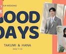 GOOD DAYSのオープニングムービー作ります 選べる3色・写真25枚｜DVD・印刷・送料込み イメージ4