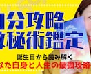 数秘で読む自分攻略術(テキスト版)鑑定します いつでも見返せるテキストで鑑定内容をお届けします。 イメージ1