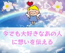 会えなくなってしまった愛する人への想いを癒します 心のこり・後悔の解放 生きる力 死別・離別のグリーフケア イメージ1