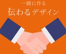 一緒に作る、想いが伝わるデザインを制作します 広告バナー、サムネイル、LINEリッチメニューなど承ります！ イメージ1