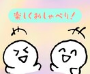 話したい聞いて欲しい気持ちをしっかり受け止めます ささいな話から大きな話までなんでもOK☆ イメージ4