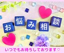 不安や憂うつな気持ちを丁寧にお聴きし心を軽くします 自己紹介動画あり✨経験者があなたの心♡の解放サポートします♬ イメージ4