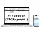 初心者向け！テンプレートでホームページ制作します 最短当日～個人事業主様、法人様、法人口座開設用にもオススメ！ イメージ2