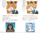 アイコン！可愛い！カッコいい！本人寄せ！応えます 小物一点無料！ラフ画時修正無制限！二次使用・商用利用可！ イメージ3