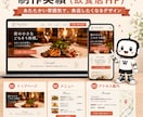 個人店・サロン向けHPを制作します お店の魅力が伝わる、集客・予約につながるHPを制作します。 イメージ8