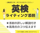1級講師が【高得点ライティングのコツ】伝えます ★詳しい解説付き★ライティングに自信の無い方お手伝いします イメージ1