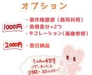 3000円で簡易ウエストアップ制作します お顔の可愛いふわふわキュートなイラストです！ イメージ3