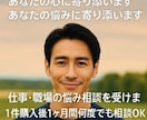 60代男性があなたの職場の悩みに寄り添います 経験豊富な60代男性が、職場の愚痴や悩みをじっくり聞きます イメージ1