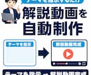 テーマを入れるだけ解説動画制作環境を構築します テーマを指示するだけでAIで解説動画を制作する仕組みを構築 イメージ1