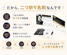 想いを翻訳する、二つ折り名刺デザイン制作します ヒアリングからコンセプト設計まで、あなたの魅力を1枚にします イメージ3