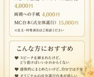 心に残る結婚式のスピーチ、台本を丁寧に執筆します 年間300本以上司会を行うプロ司会者が原稿を丁寧に作ります イメージ5