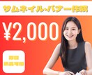 サムネイル・バナー作成します 即日納品可。クリックしたくなるサムネ、バナーを作成します！ イメージ1