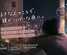 脈あり・脈なしで悩む気持ちを、否定せず整理します 片思い・曖昧な関係・連絡待ちの不安を、否定せず一緒にひも解く イメージ1