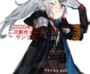 必要なキャラクターイラストお描きします イラストやアイコンが必要な方に イメージ1